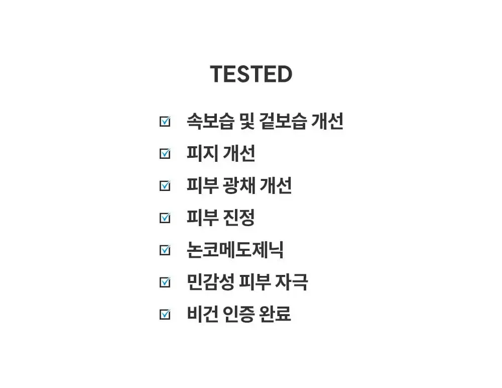 [1초 수분결미스트] 에스네이처 아쿠아 스쿠알란 미스트 100ml 기획 (+수분크림 10ml+스티커) 상세페이지 9